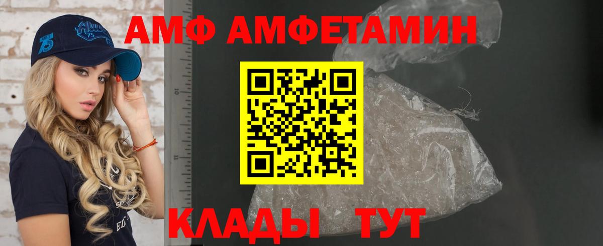Феодосия  Амфетамин 97%  АМФЕТАМИН  Вход с VPN 