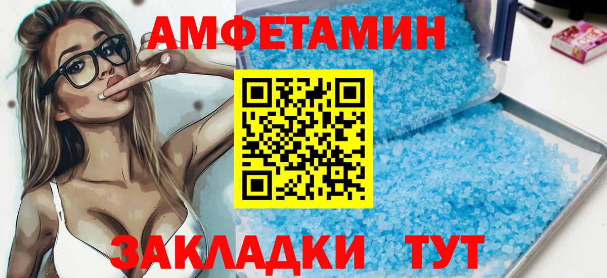 Амфетамин Premium Феодосия