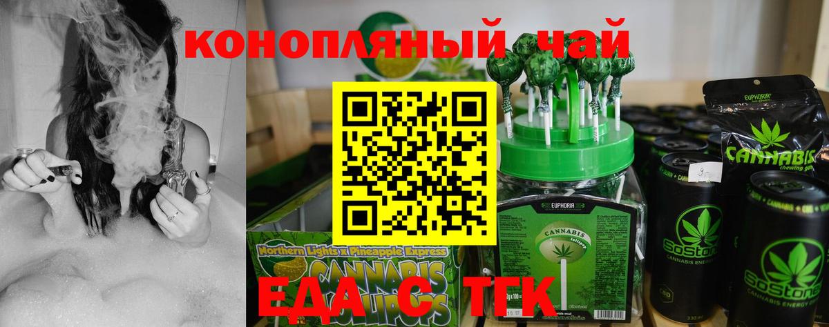 Cannafood марихуана  Вход с VPN  Феодосия 