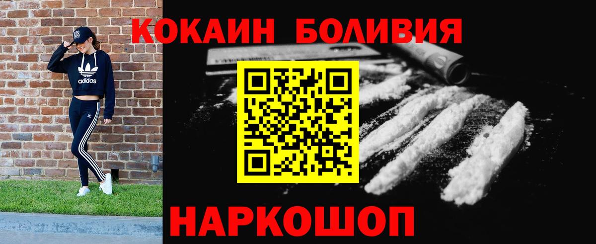 КОКАИН Боливия Феодосия