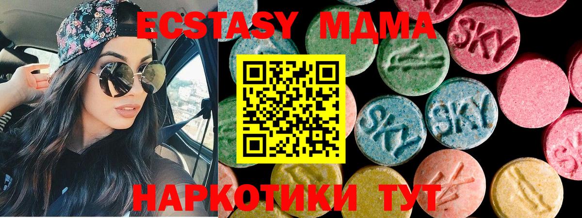 Ecstasy Philipp Plein  Вход с VPN  ЭКСТАЗИ таблы  ОМГ ОМГ маркетплейс  Феодосия 
