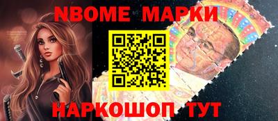 марки nbome Лесосибирск