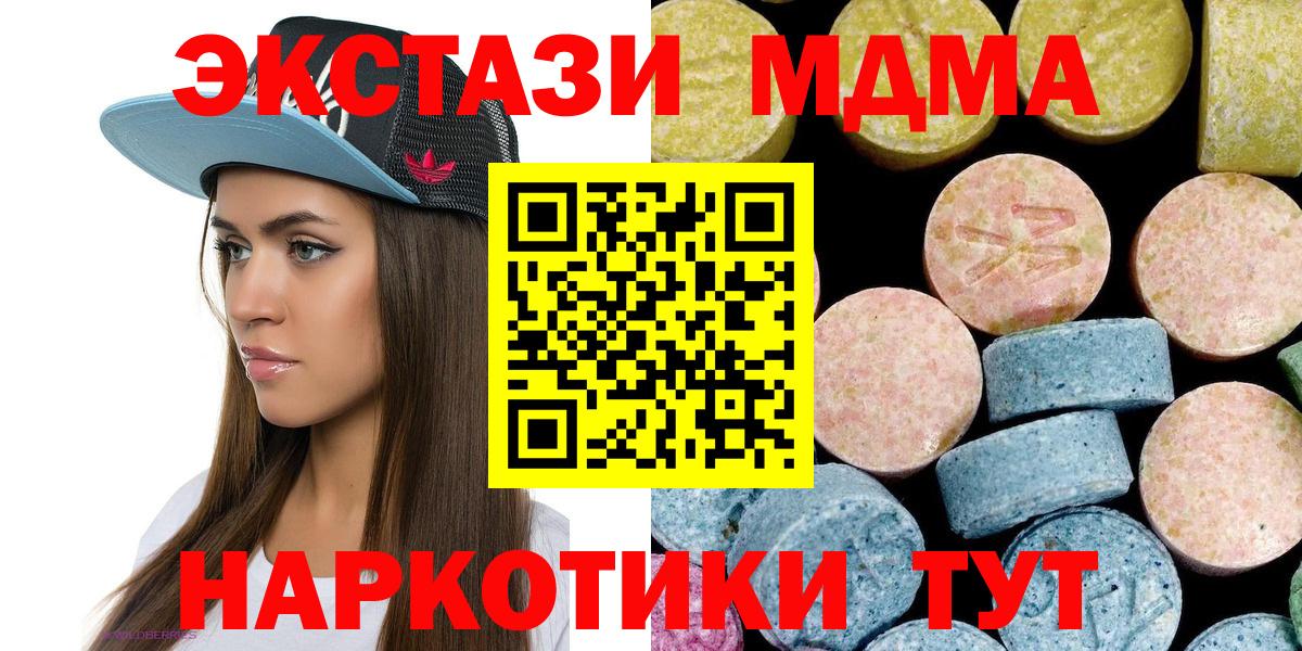 MDMA кристаллы  Вход с VPN  MDMA VHQ  Феодосия 