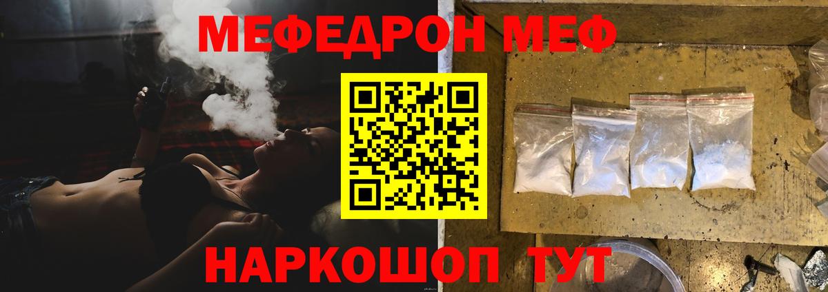 Меф мяу мяу кристаллы Феодосия