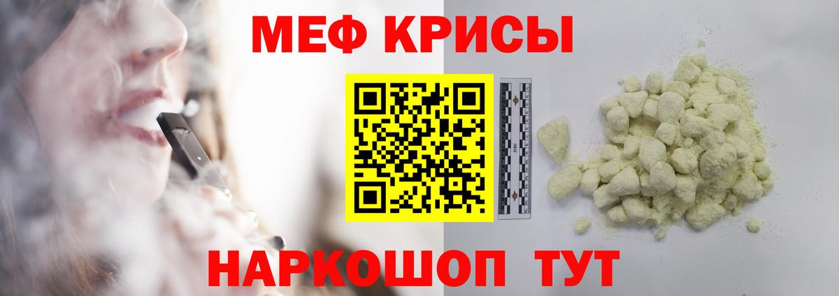 МЯУ-МЯУ  Вход с VPN  мега ссылки  Меф VHQ  Феодосия 
